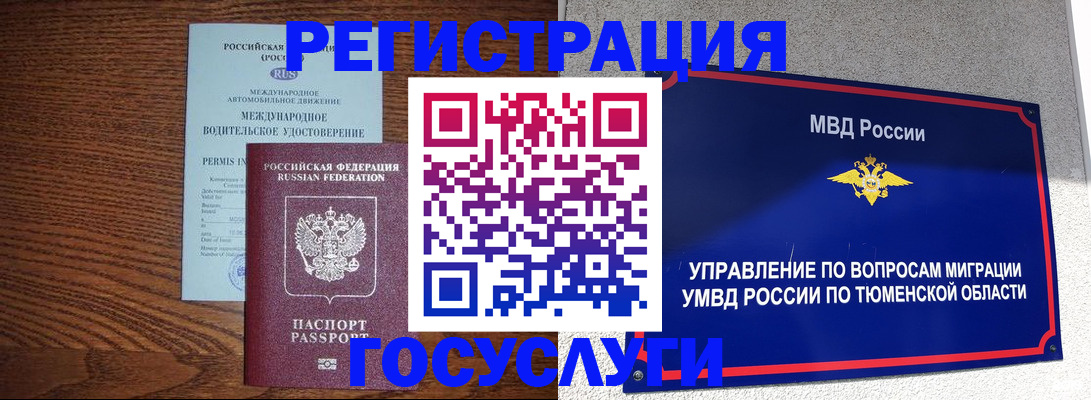 временная регистрация в квартире в Суздали
