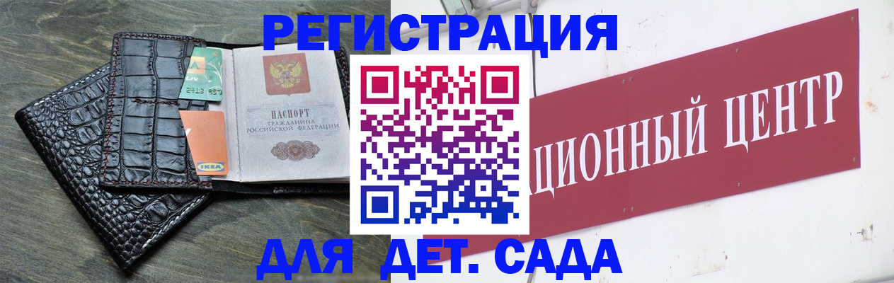 прописка штамп в Суздали