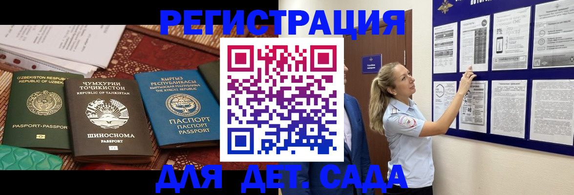 временная регистрация для всех в Суздали
